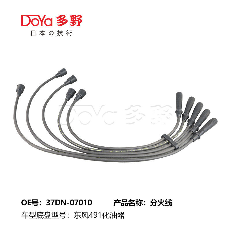 MAZDA LGNITION WIRES 37DN-07010