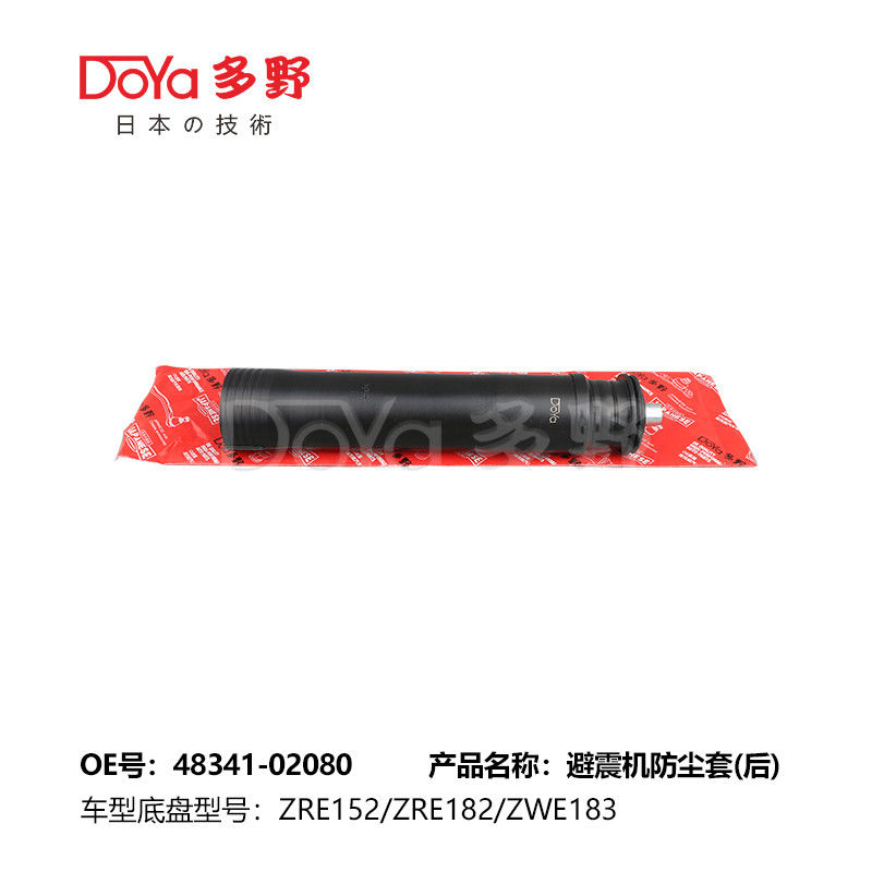 TOYOTA SHOCK DUST COVER 48341-02080