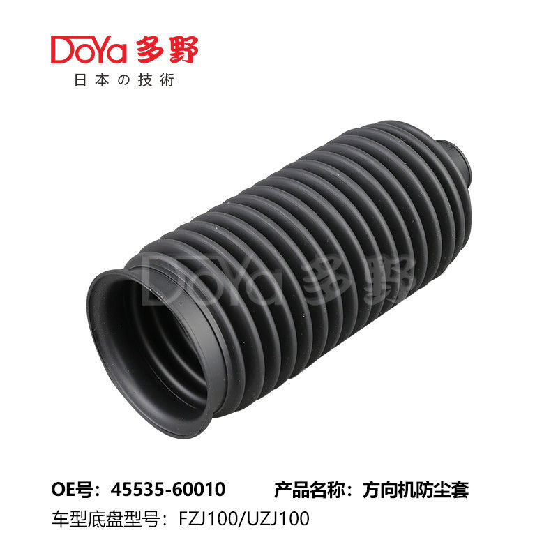 Toyota steering gear boot 45535-60010
